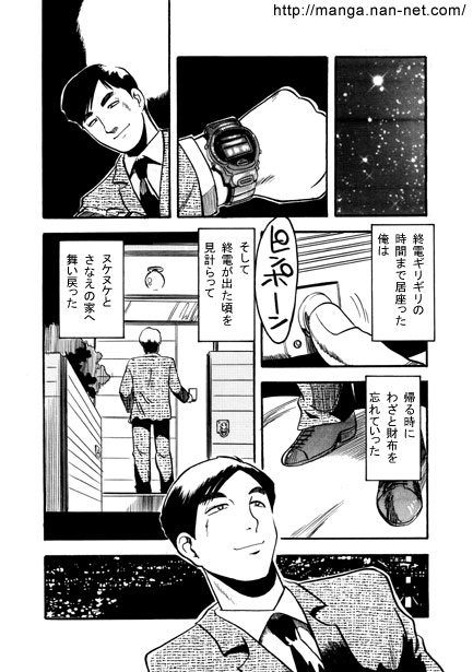 Light Blue Night page 6 full