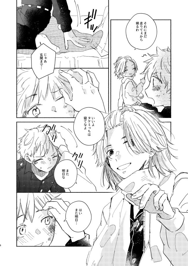 King's Cage page 5 full