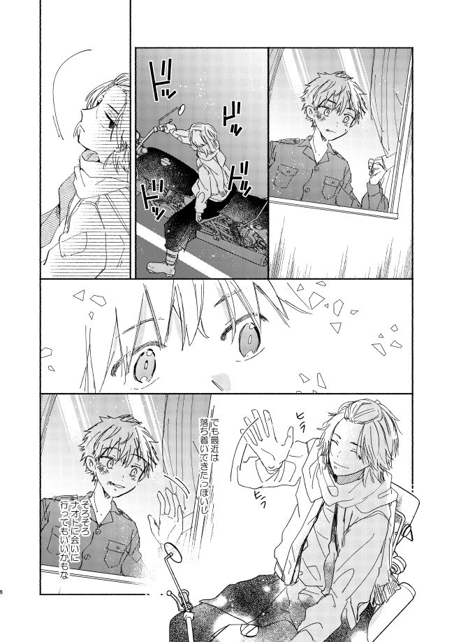 King's Cage page 7 full