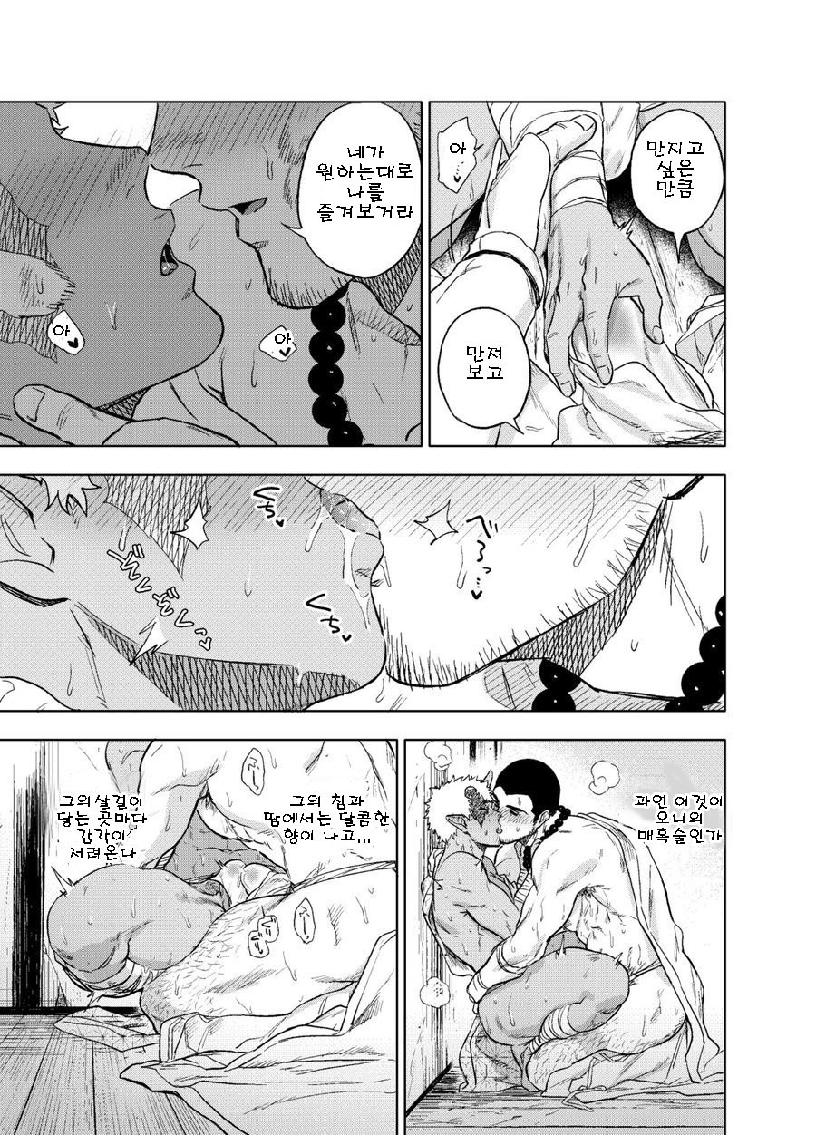 Akete mo Kurete mo | 낮일 때도 밤일 때도 Alt. page 10 full