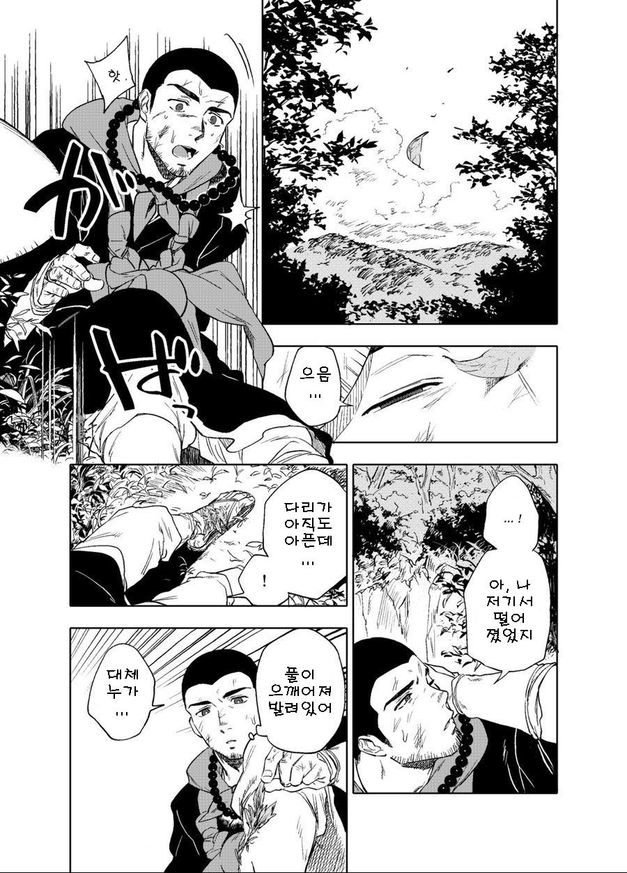 Akete mo Kurete mo | 낮일 때도 밤일 때도 Alt. page 2 full