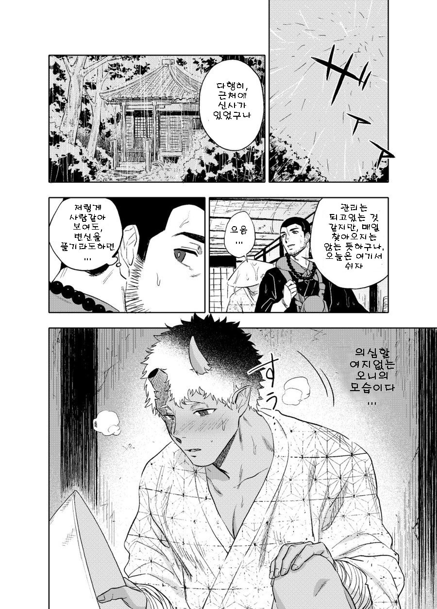 Akete mo Kurete mo | 낮일 때도 밤일 때도 Alt. page 7 full