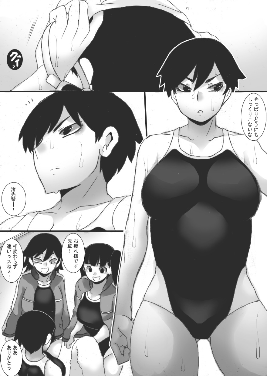 Shuushinchuu 3 page 4 full