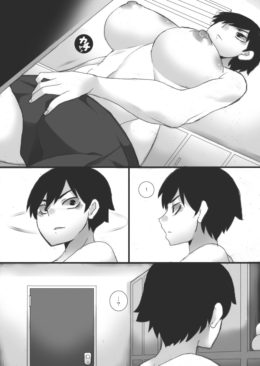 Shuushinchuu 3 page 6 full
