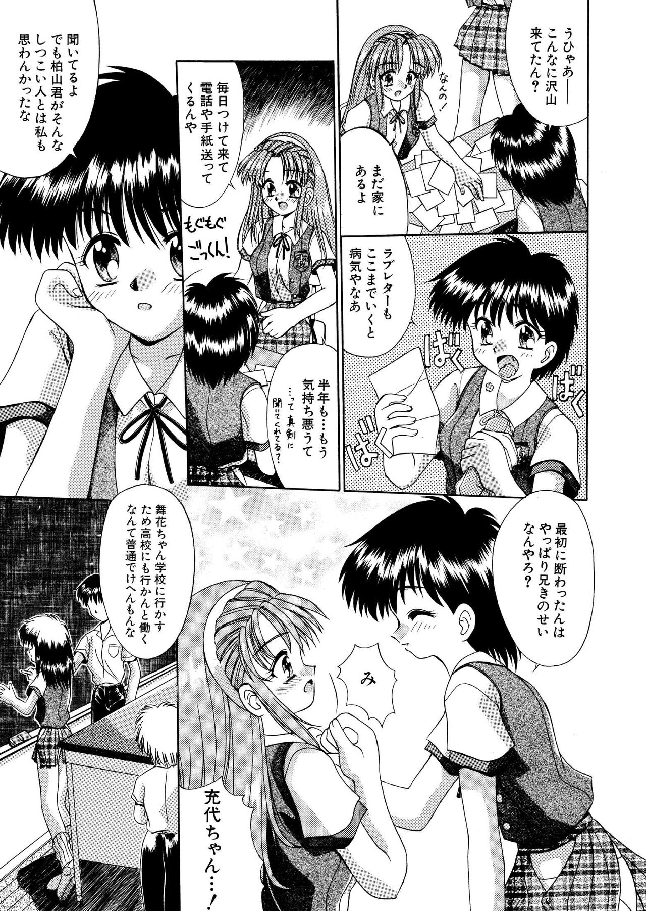 ストーカー 魅入られた少女 全16P page 3 full