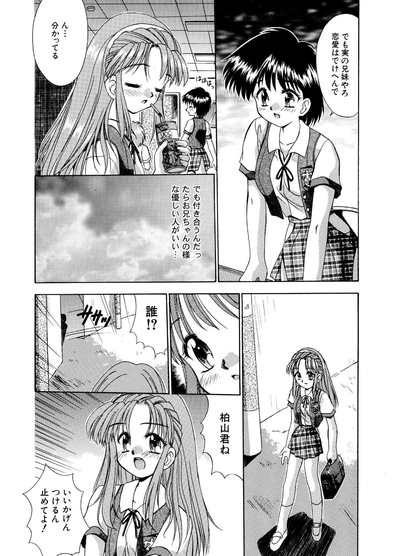 ストーカー 魅入られた少女 全16P page 4 full