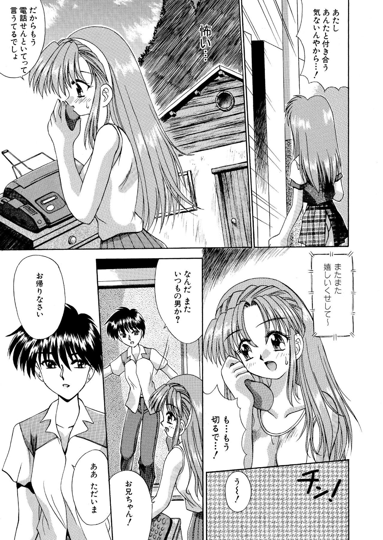 ストーカー 魅入られた少女 全16P page 5 full