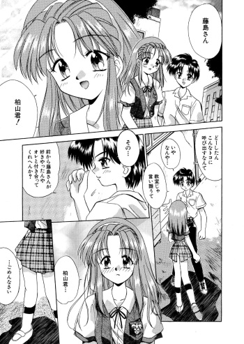 ストーカー 魅入られた少女 全16P cover