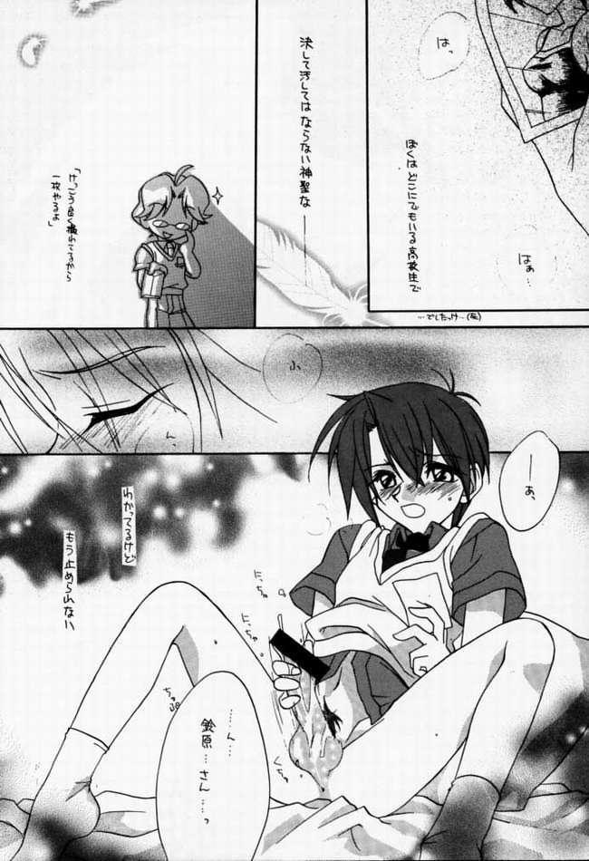 Chuuou Doori no Utahime | The singing priestess of Main Street... page 4 full