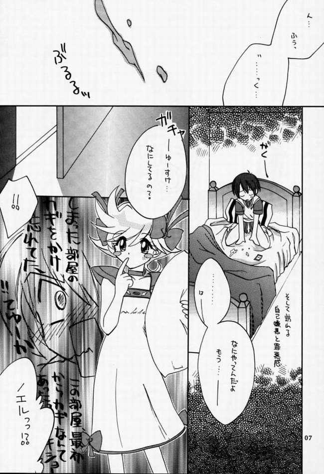 Chuuou Doori no Utahime | The singing priestess of Main Street... page 5 full