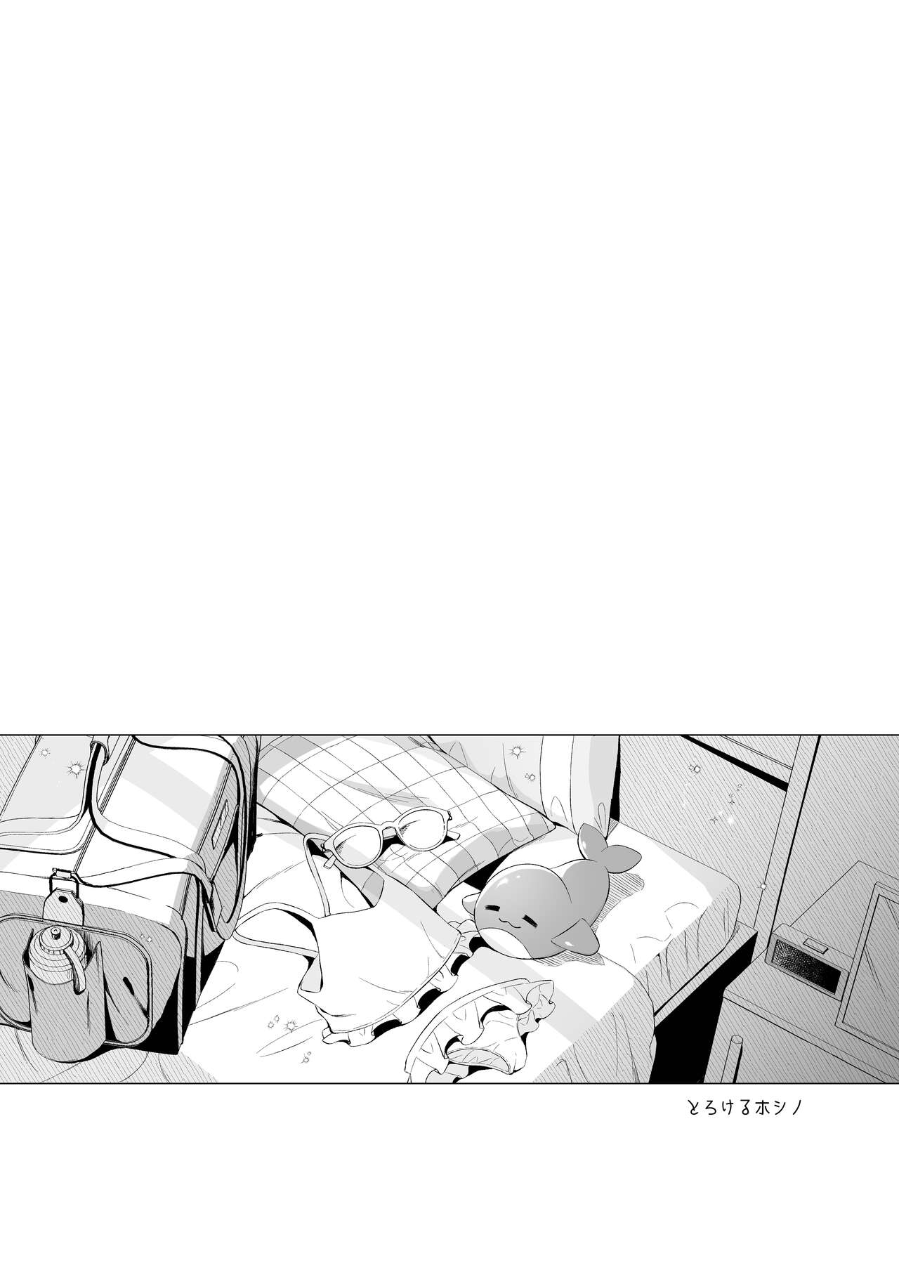 Torokeru Hoshino | Melty Hoshino page 3 full