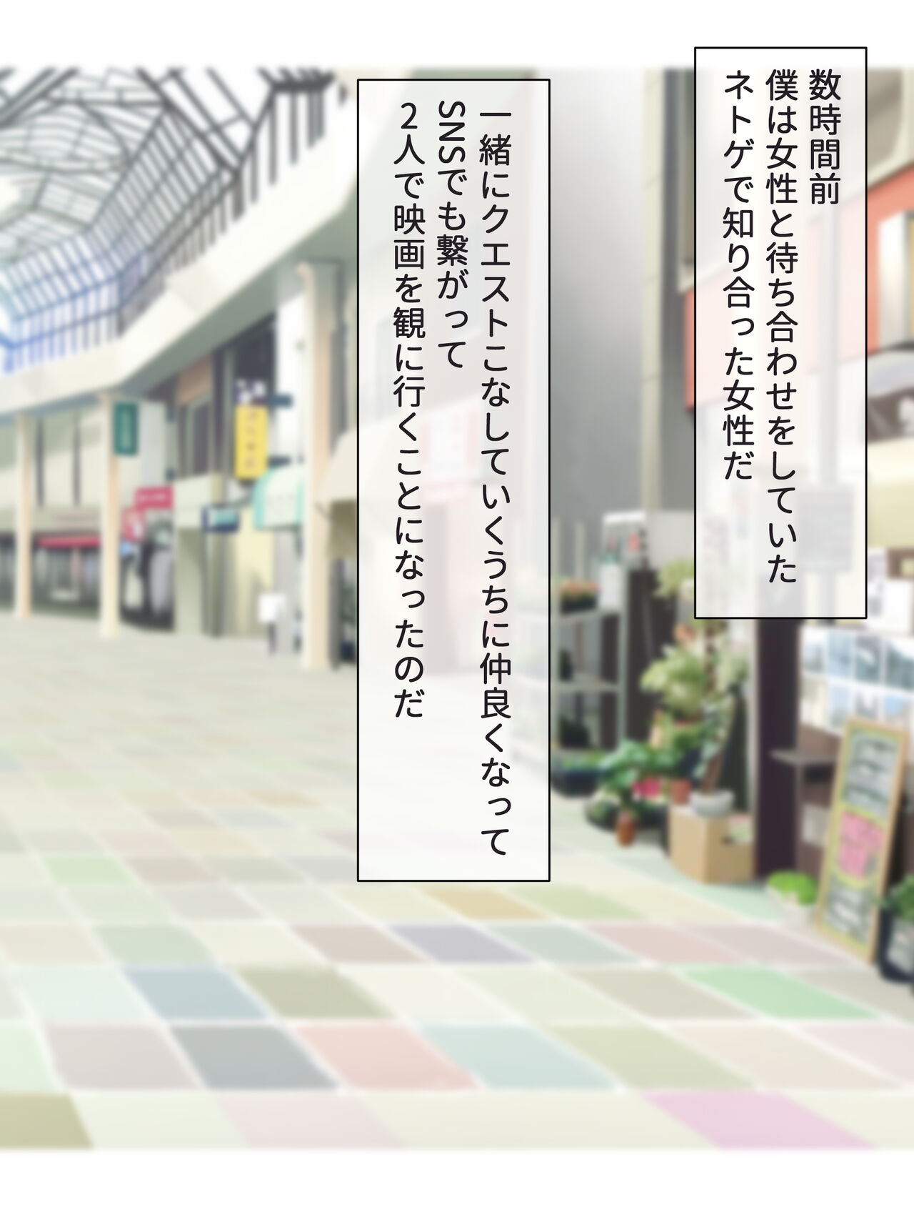 Netoge de Shiriatta Muchimuchio Neesan to Mama Katsu Suru Hanashi page 3 full