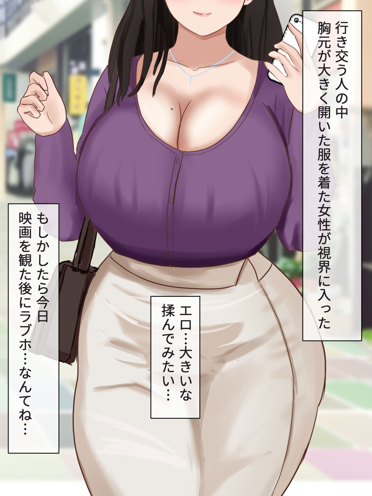 Netoge de Shiriatta Muchimuchio Neesan to Mama Katsu Suru Hanashi page 5 full