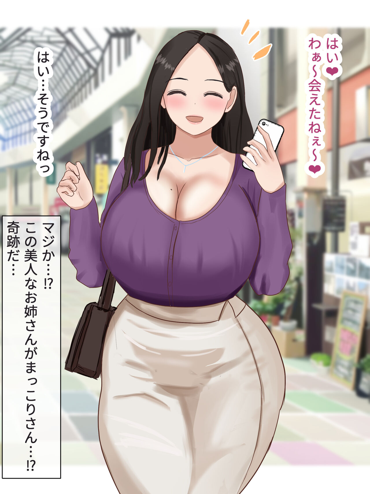 Netoge de Shiriatta Muchimuchio Neesan to Mama Katsu Suru Hanashi page 9 full