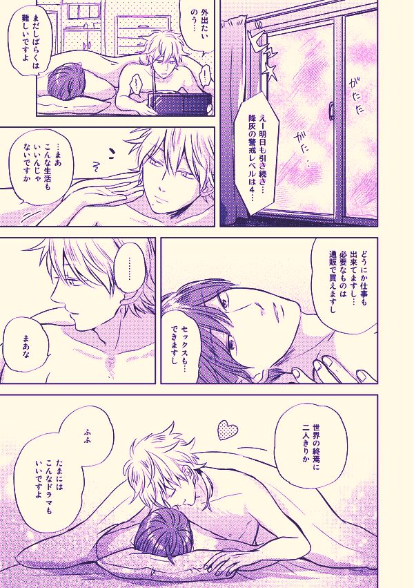 Kenkou to bigaku page 10 full
