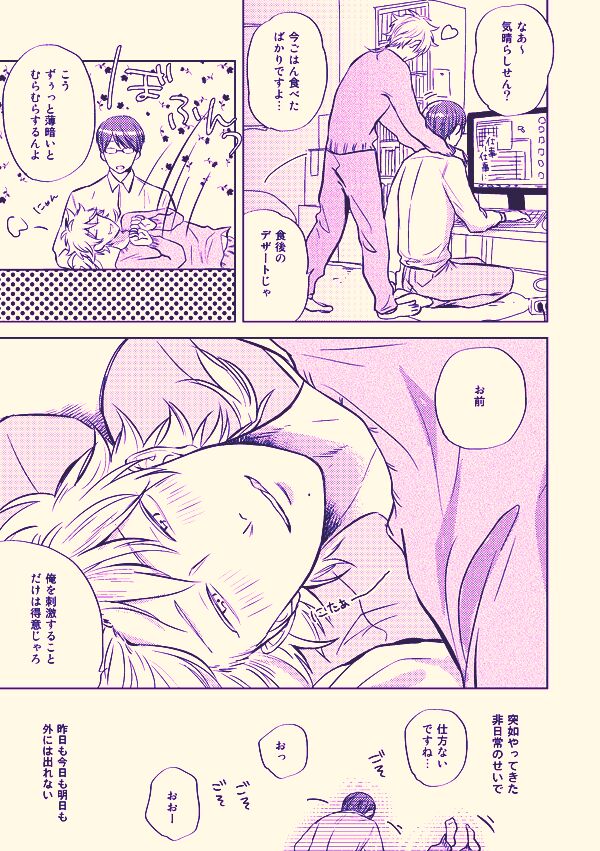 Kenkou to bigaku page 6 full