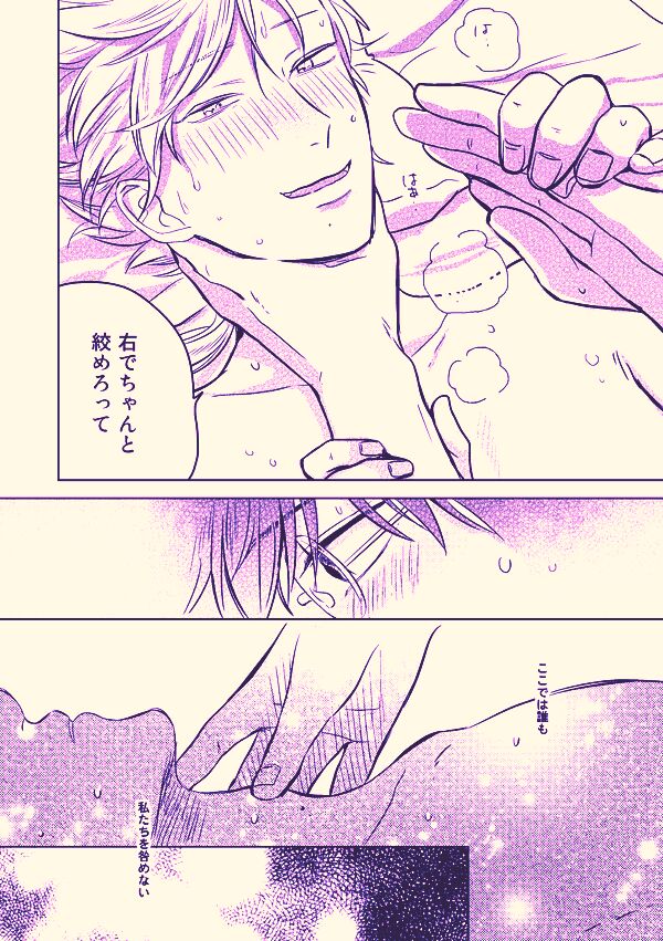 Kenkou to bigaku page 9 full
