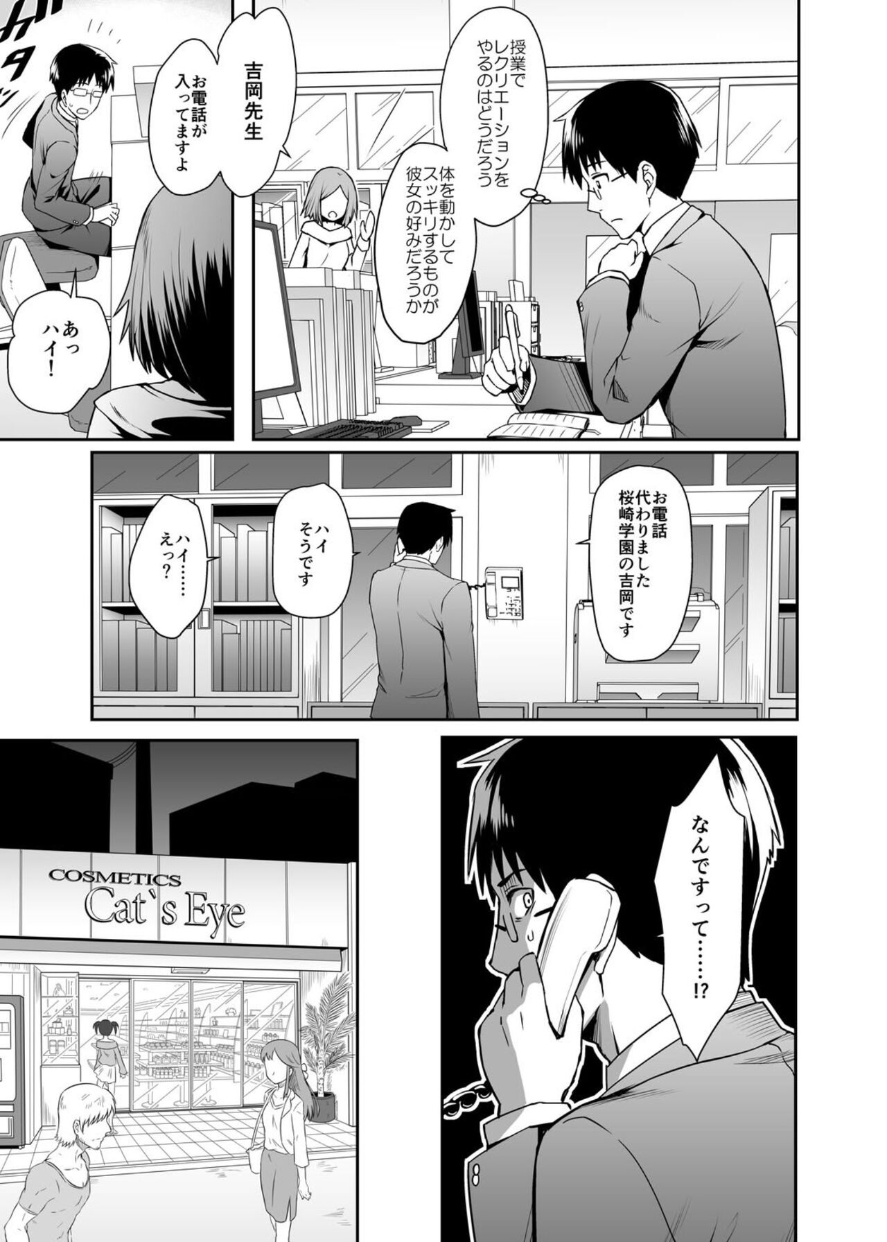 Gokujō Kinpatsu Ryūgakusei to na Kokusai Kōryū Shicha Imashita. page 6 full