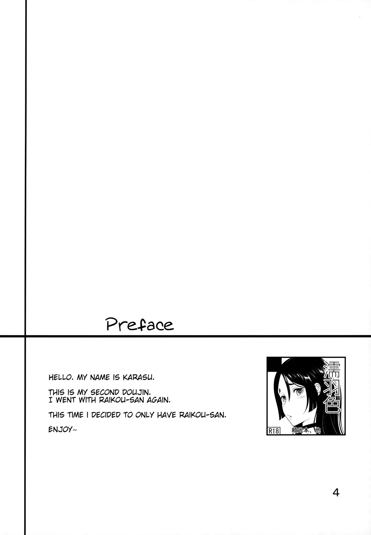 Warped Mind page 3 full