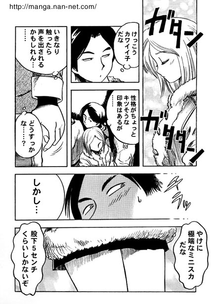 Mini Skirts Draw them in page 4 full