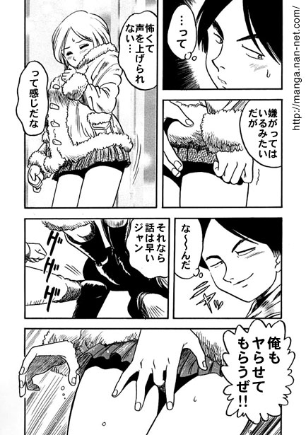 Mini Skirts Draw them in page 6 full
