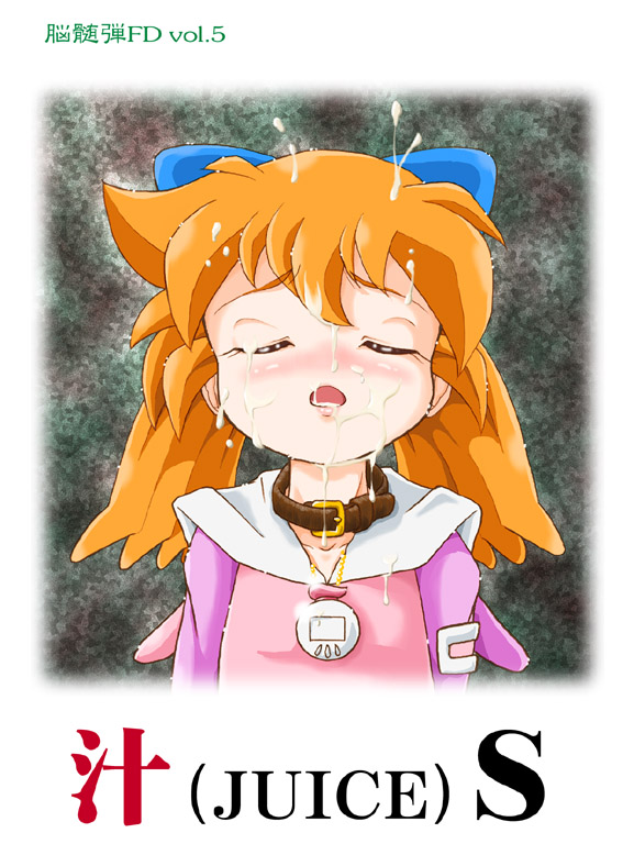 Shiru  S page 1 full