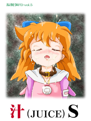 Shiru  S cover