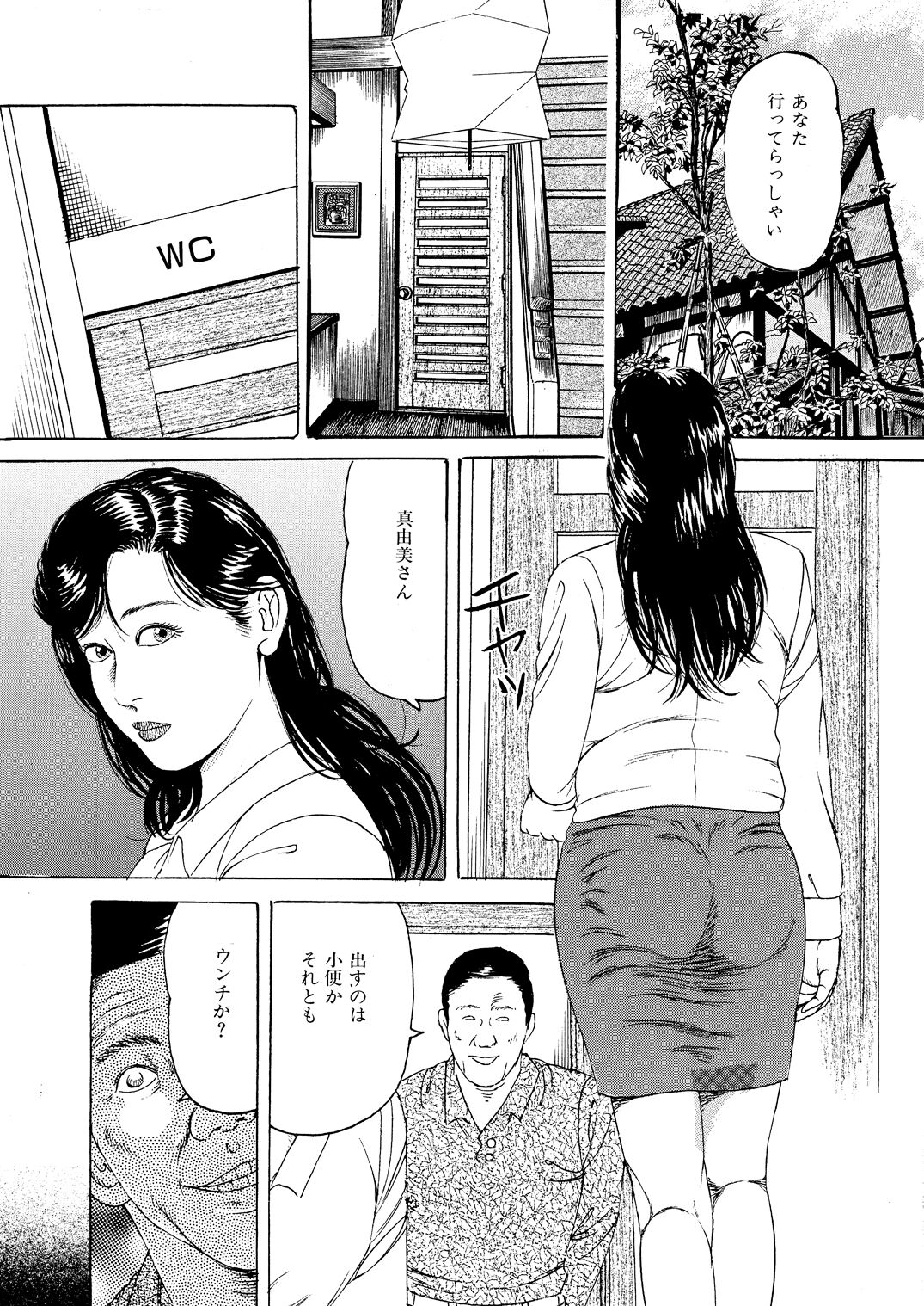 Chijokusei Dorei page 6 full
