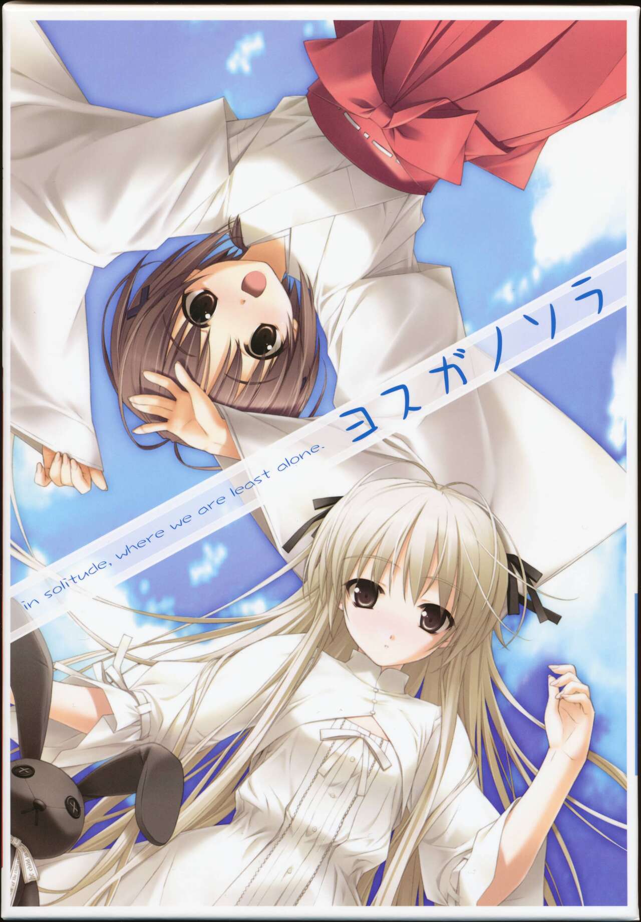 Yosuga no Sora page 1 full