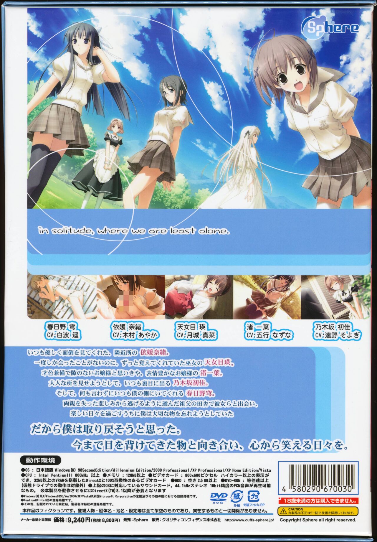Yosuga no Sora page 2 full