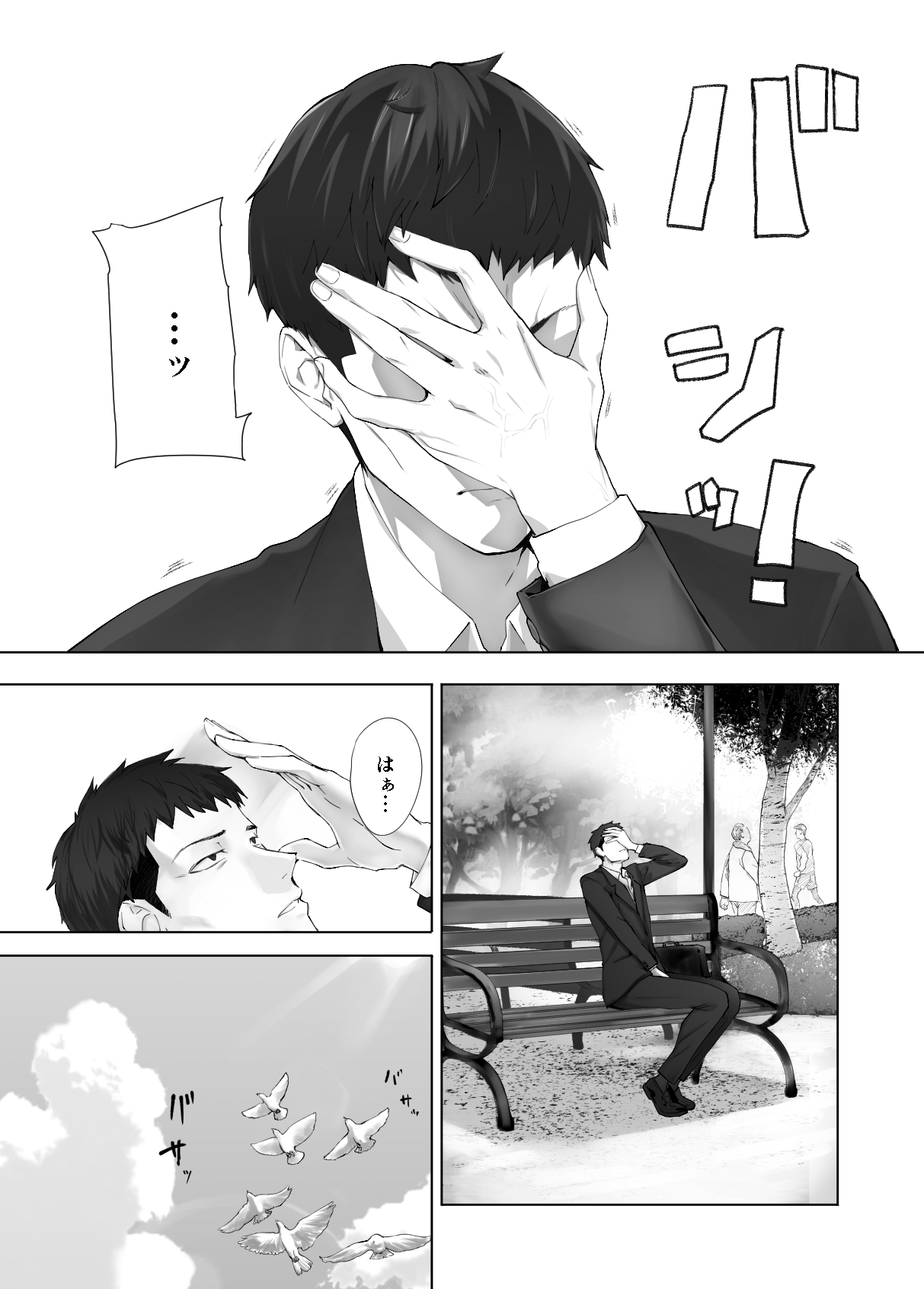 幼なじみがママとヤっています。12 page 8 full