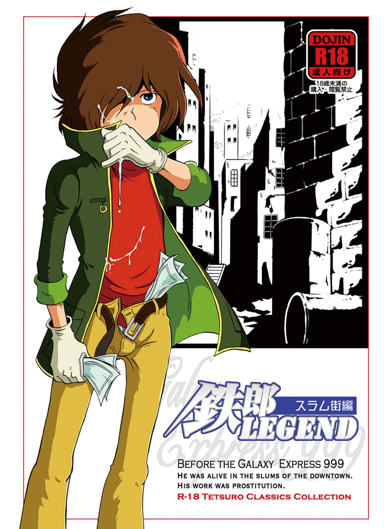 Tetsuro Legend Slum-gai Hen page 1 full