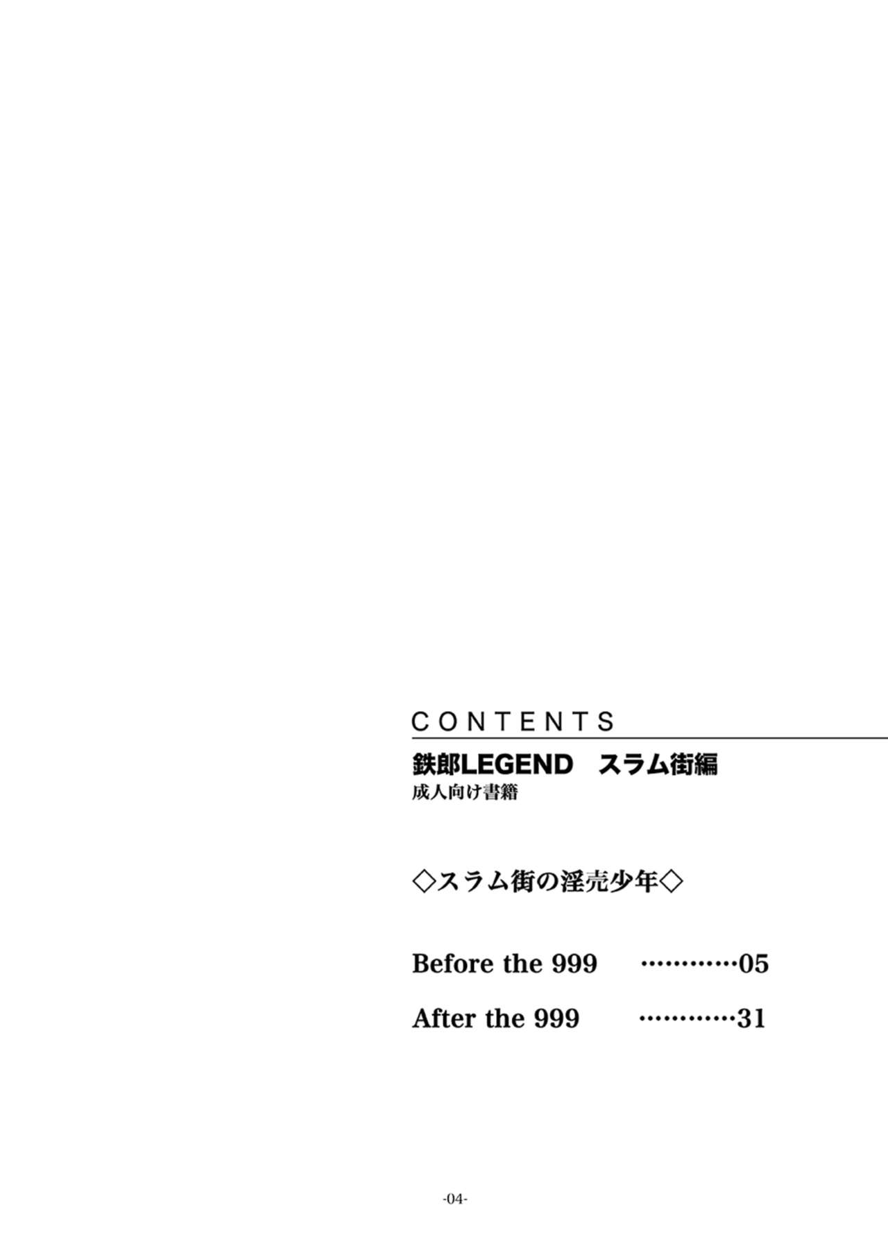 Tetsuro Legend Slum-gai Hen page 4 full