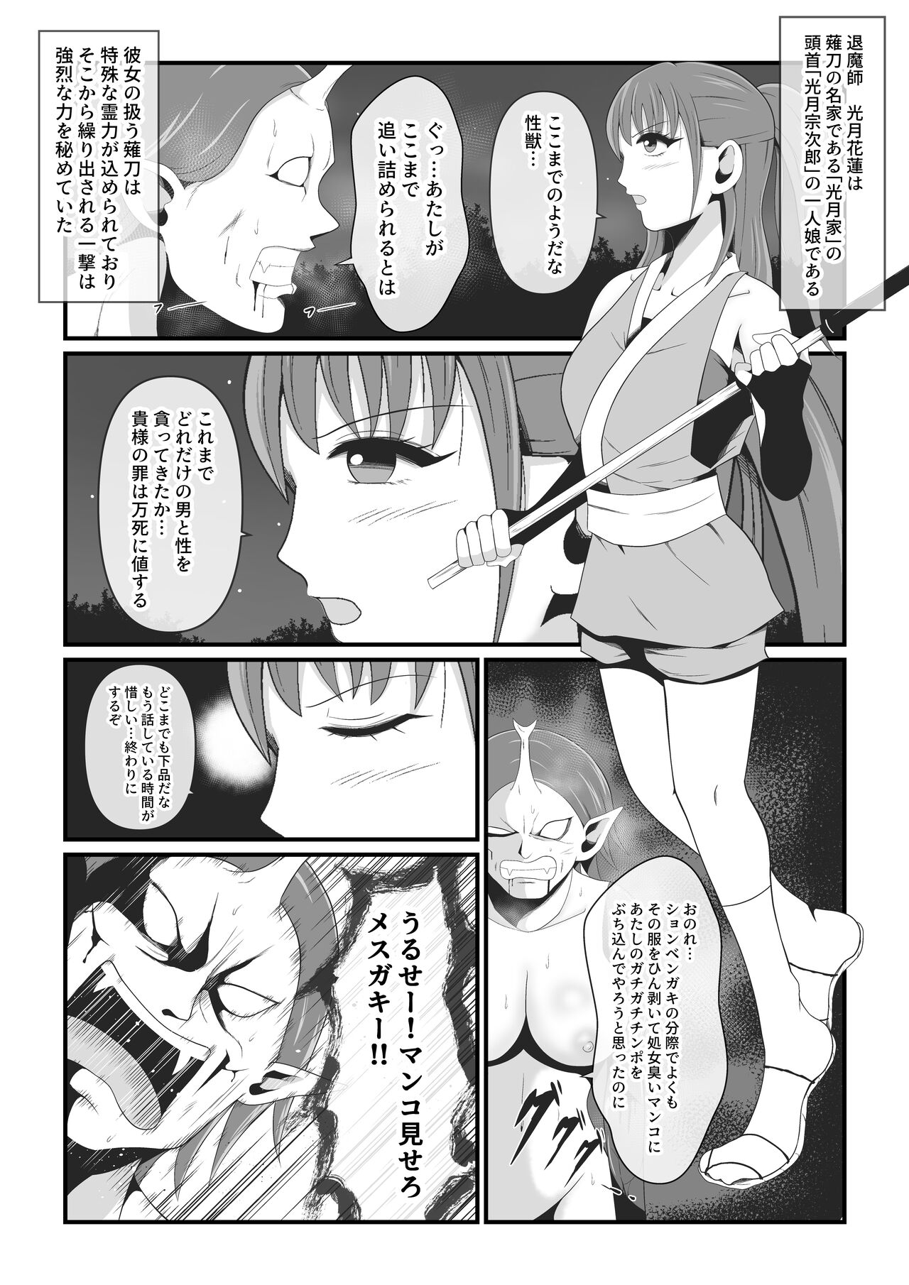Sexual Beast 3 ~Kozuki Karen Edition~ page 1 full