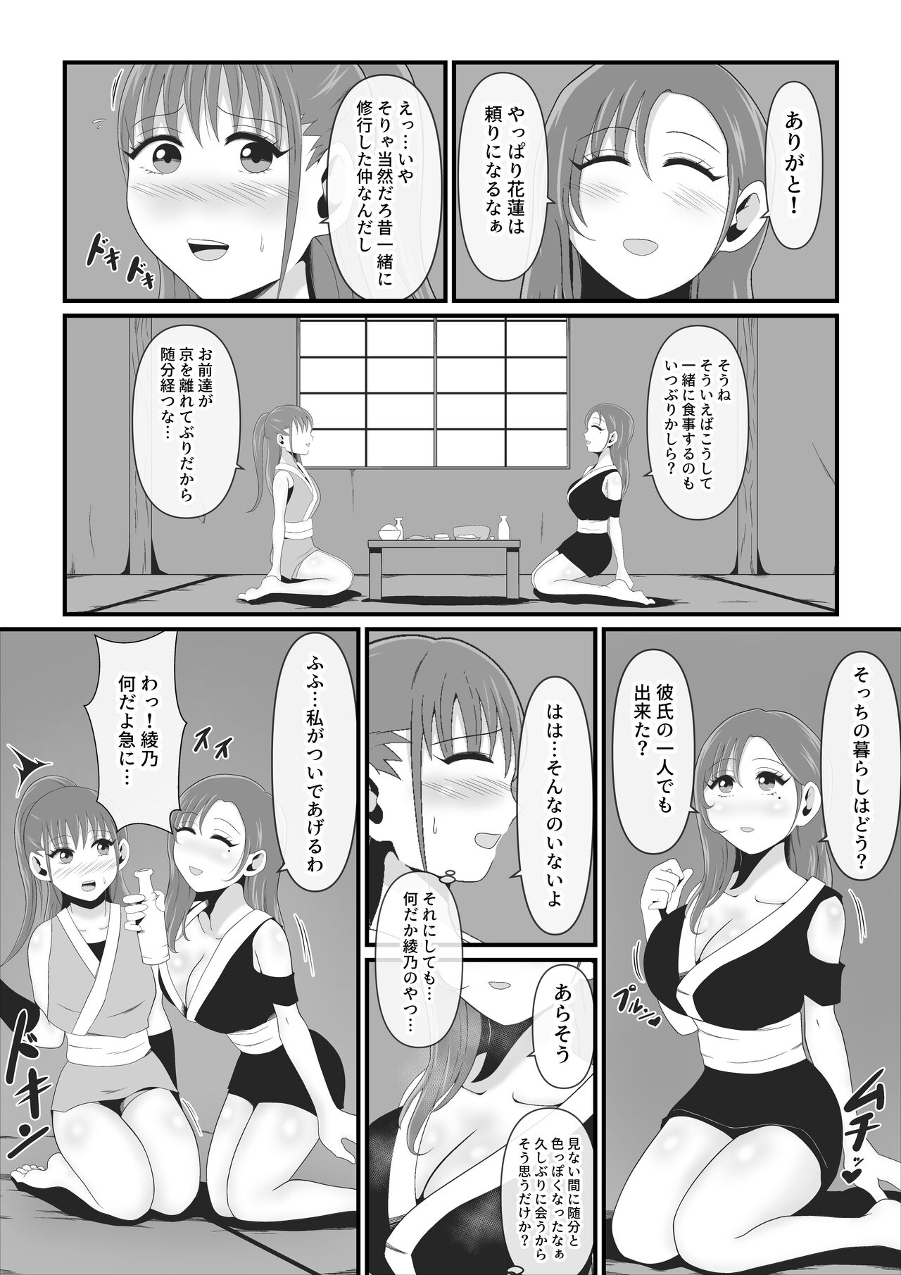 Sexual Beast 3 ~Kozuki Karen Edition~ page 7 full