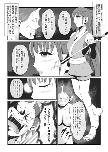 Sexual Beast 3 ~Kozuki Karen Edition~ cover