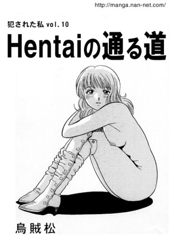 Hentai Alley cover