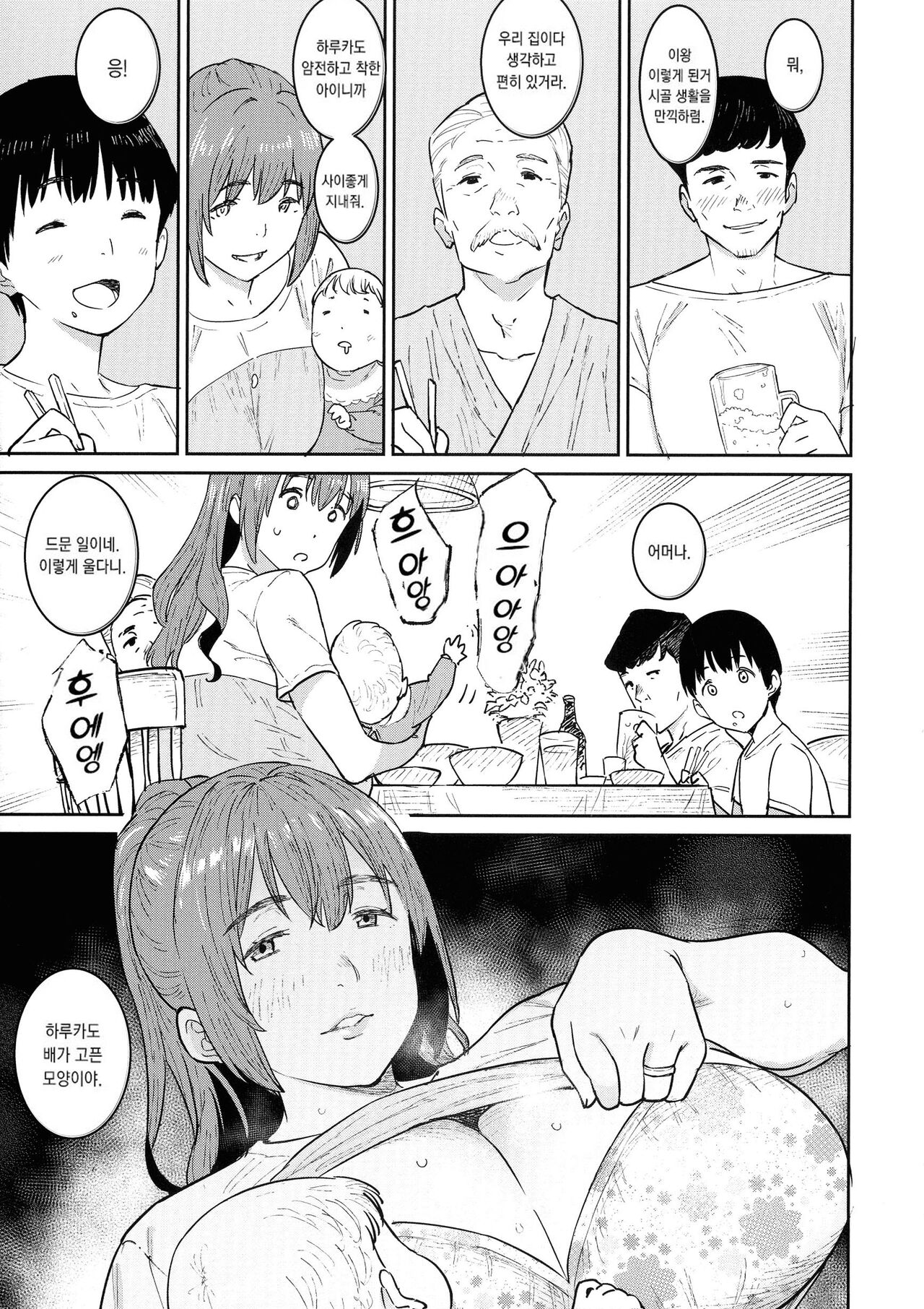Tokunou Mama Milk - Specially thick mother's milk | 특농 마마 밀크 page 7 full