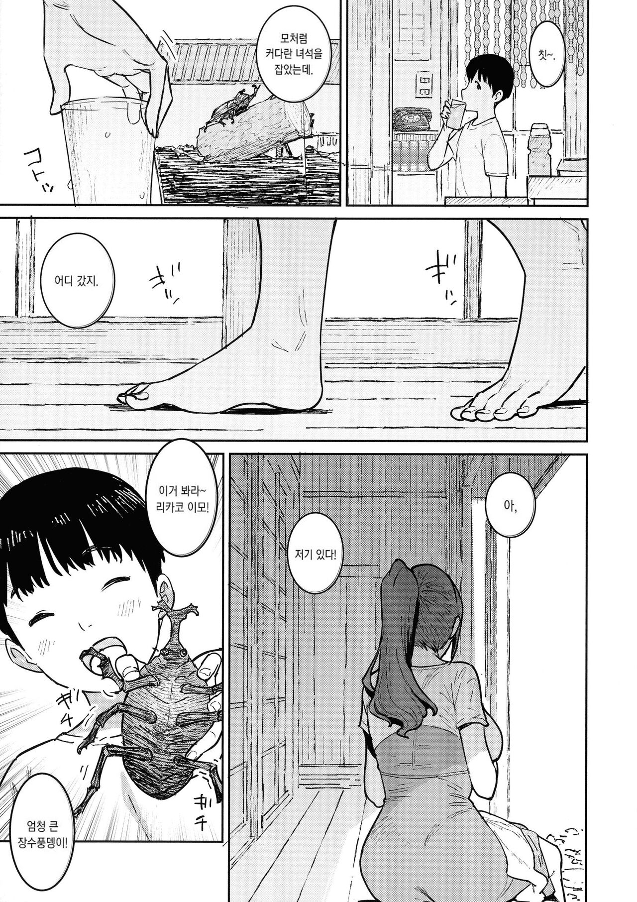 Tokunou Mama Milk - Specially thick mother's milk | 특농 마마 밀크 page 9 full