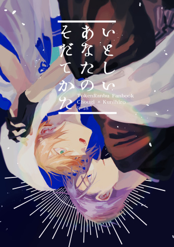Itoshii anata no sodate-kata cover