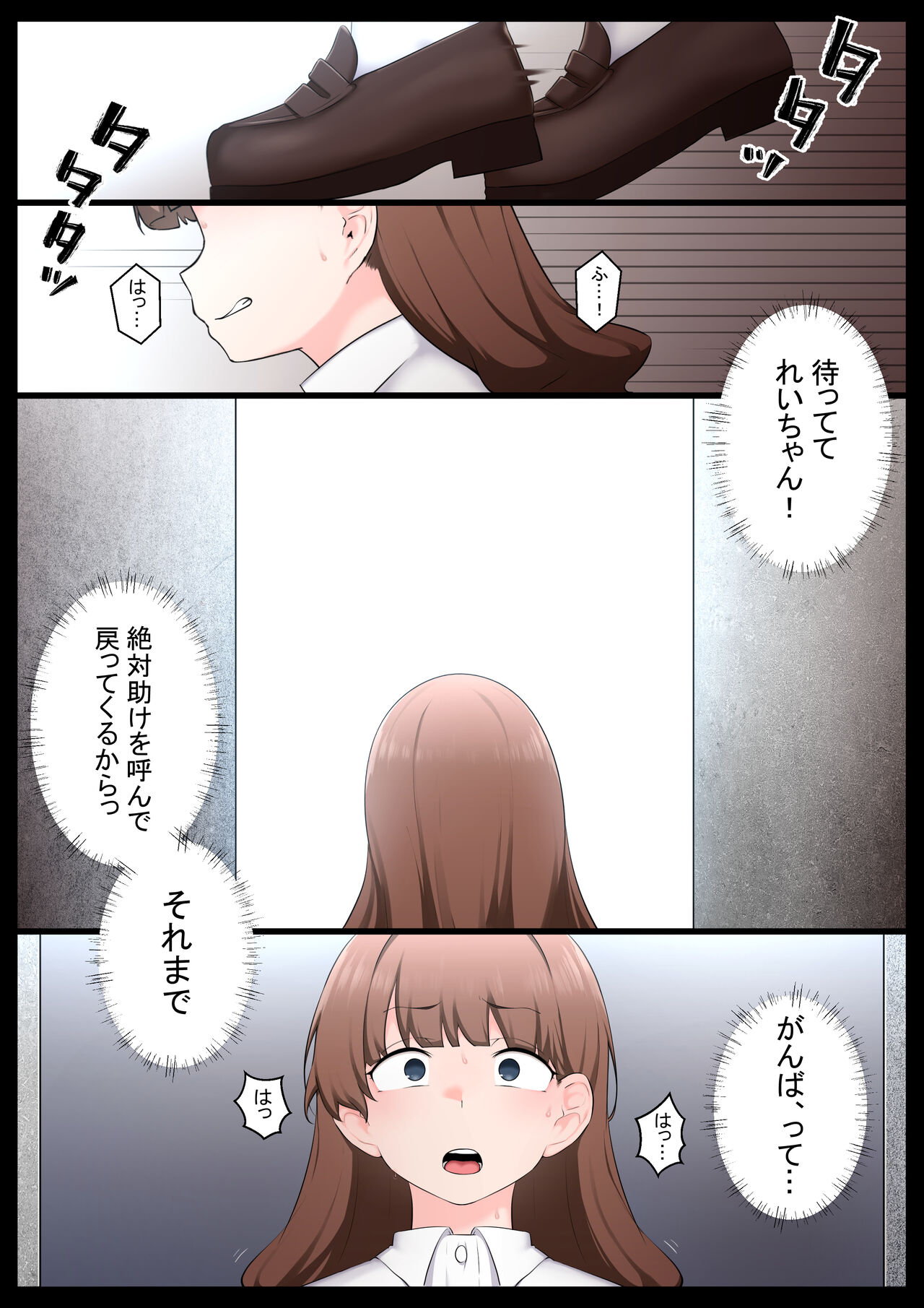 Shin Mararion page 5 full