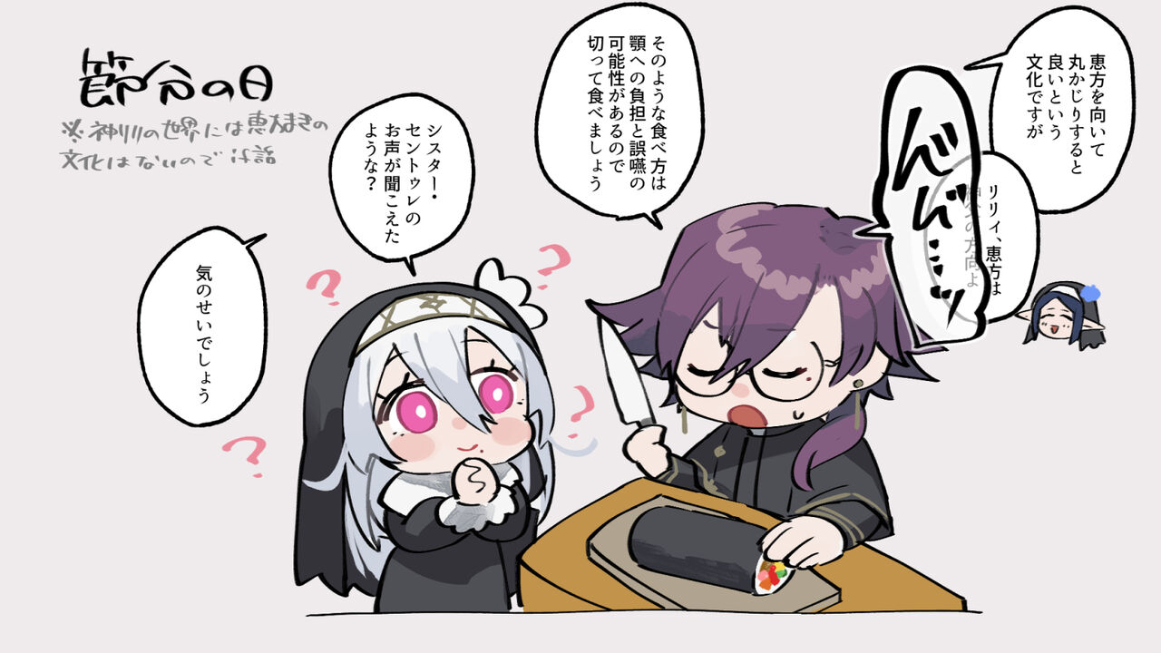 1次創作神父×シスターのらくがきまとめ2 page 8 full