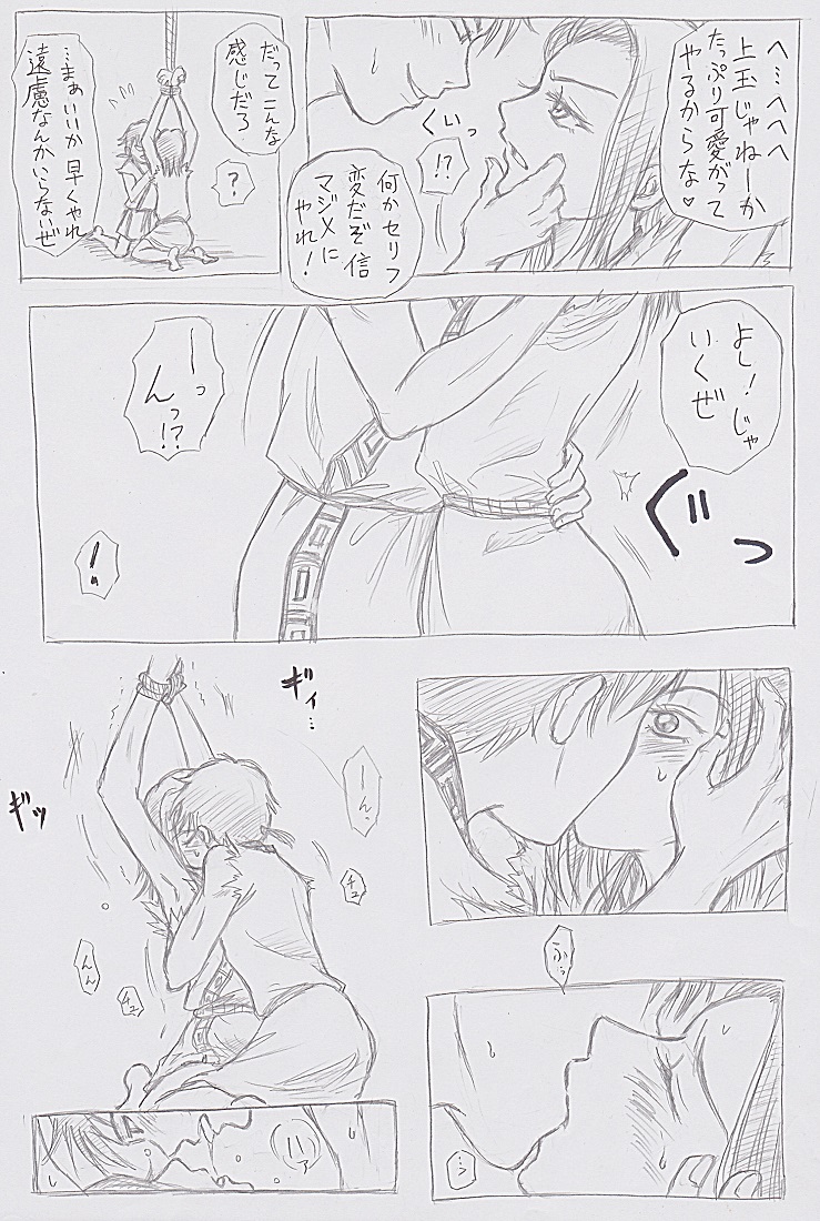 Secret training page 4 full