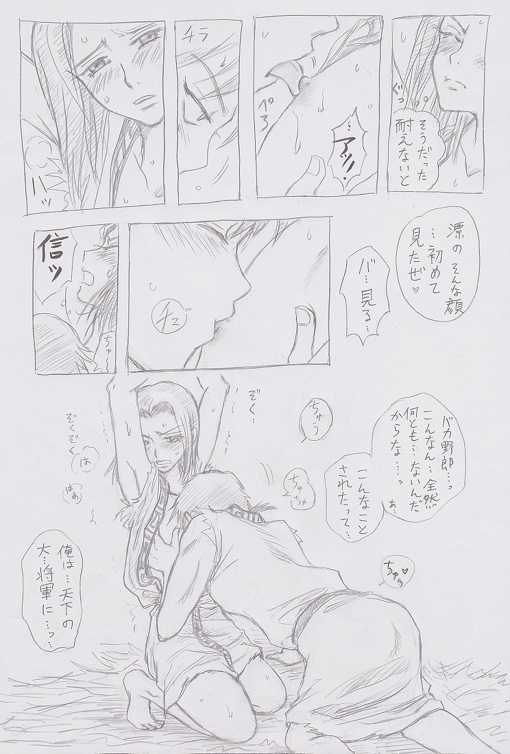 Secret training page 8 full