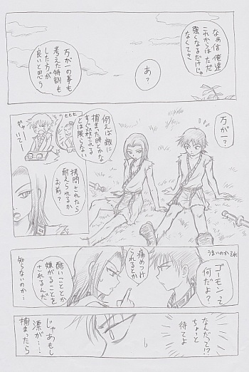 Secret training cover