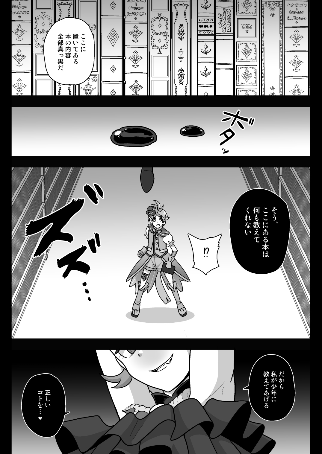 Underground Dream Imprinting page 3 full