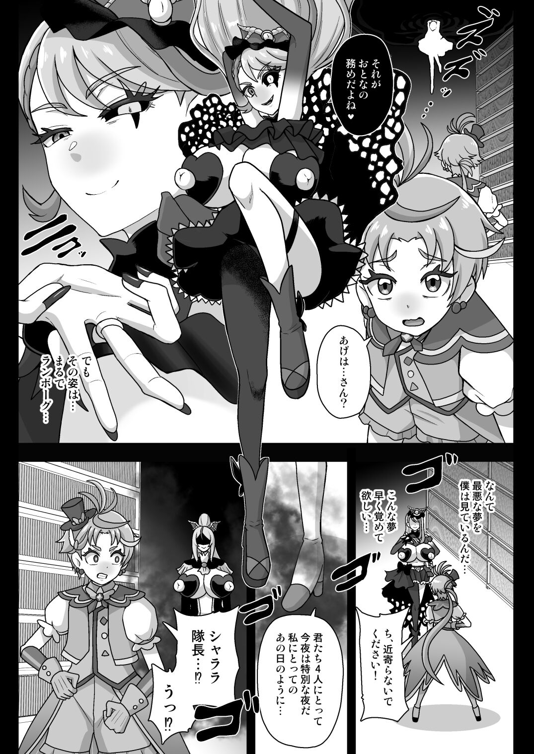 Underground Dream Imprinting page 4 full