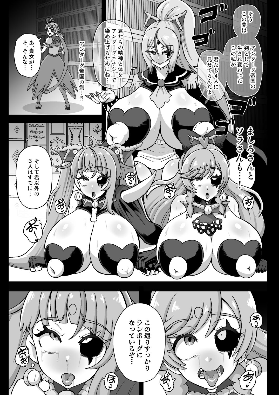 Underground Dream Imprinting page 5 full