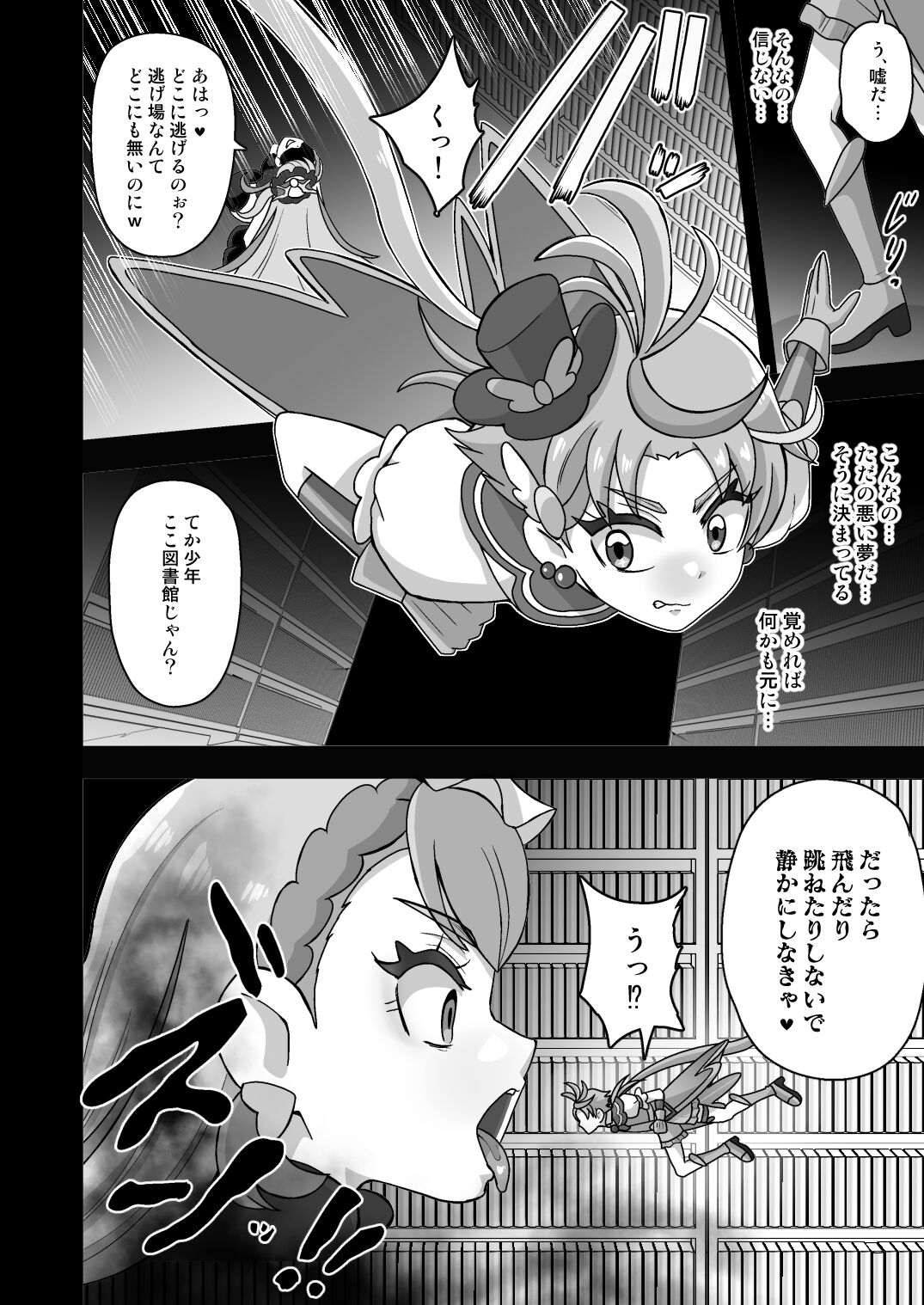 Underground Dream Imprinting page 6 full