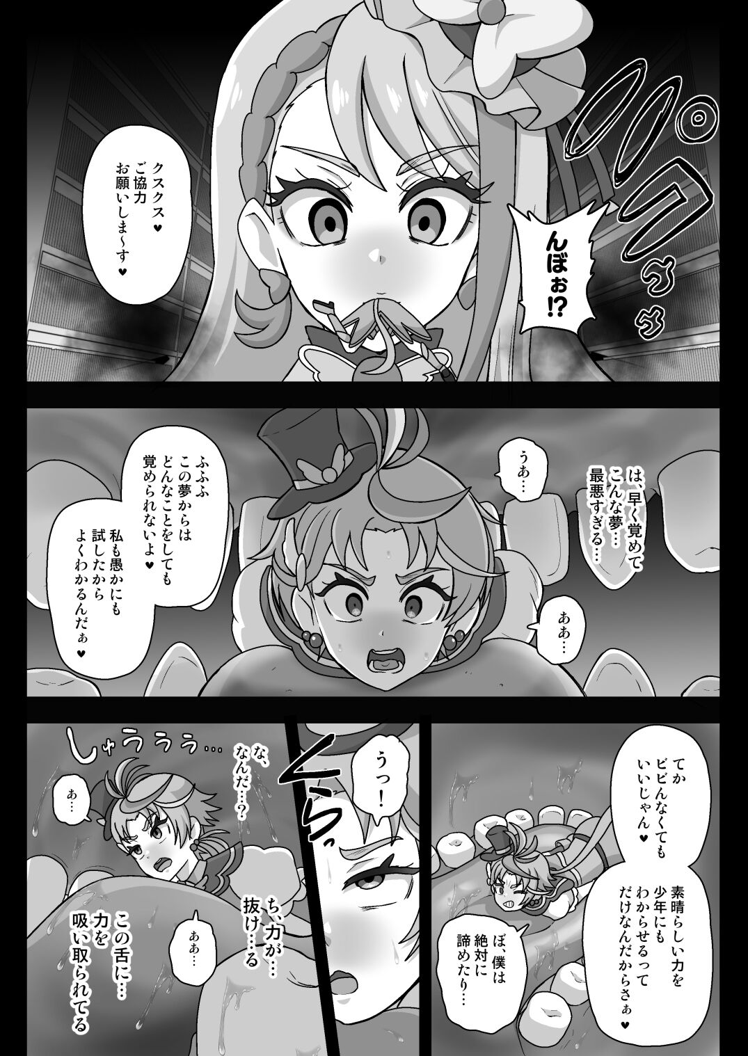 Underground Dream Imprinting page 7 full